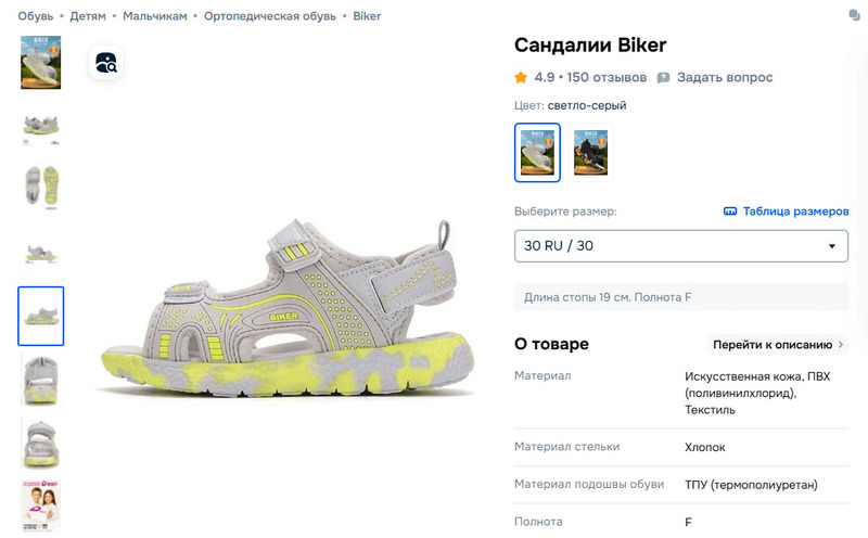 С удобными сандалиями даже самые маленькие начинают обуваться самостоятельно уже через пару недель